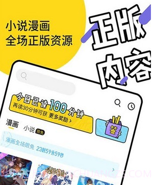 团团漫画v1.0.31截图