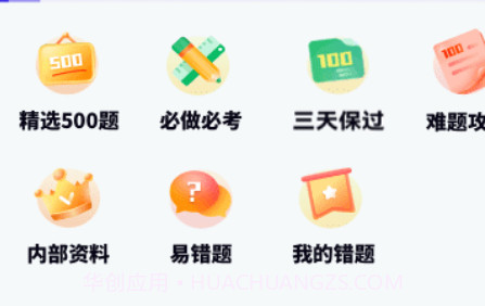 驾考学习大全v3.10301.27截图