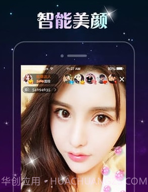 艾克斯直播v2.0.28截图