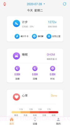RDFitV1.8.18截图