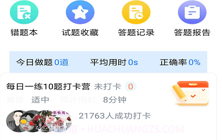 少华教育v2.0.24截图