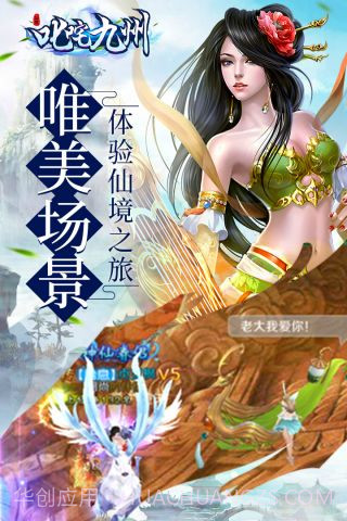 叱咤九州v1.3.19截图