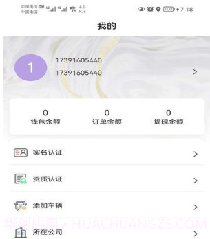 阳光商务出行v1.1.20截图