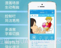 新概念日语v2.18截图