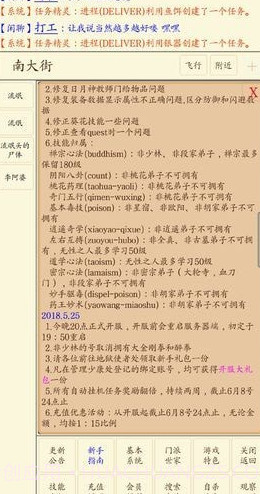 所谓争锋v1.28截图