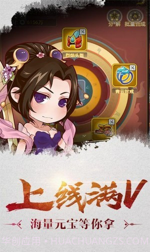 迷你三国世界v1.28截图