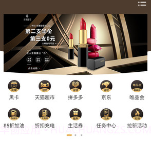 便宜好货v2.0.22截图