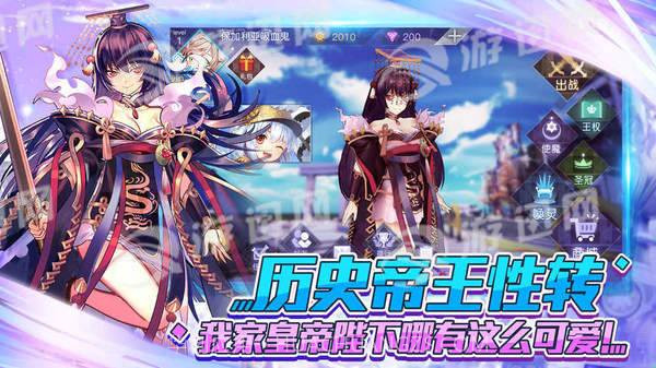 萌王EX手机版1.9截图