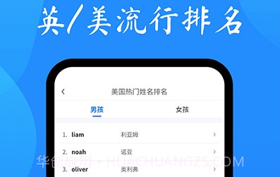 英文名起名取名助手v1.0.27截图
