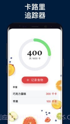 减肥训练名师v4.0.25截图