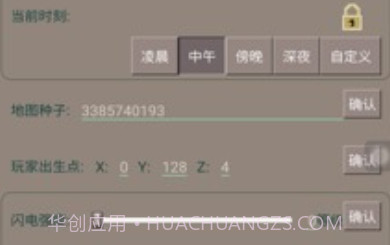 PE我的世界盒子v2.21截图