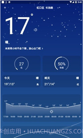 小飞蓬天气v2.6.23截图