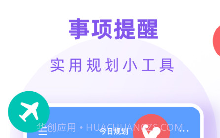 小渔排班v1.0.28截图