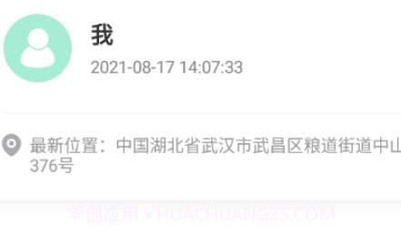 谷鸣雷达精准手机定位v1.0.26截图