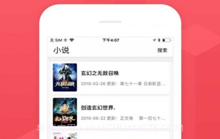 小小追书免费版v1.1.29截图