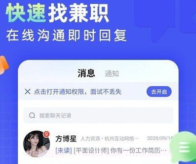 兼客直聘v1.0.0.22截图