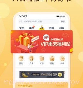 顶点书屋v1.4.24截图