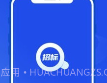 招标通v1.0.22截图