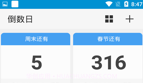 爱情鸟闹钟v2.2.28截图