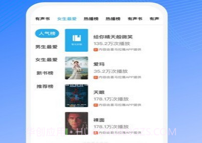简约听书v1.0.26截图
