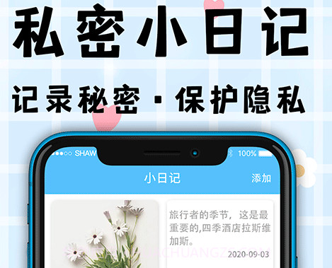 计划清单打卡助手v3.0.25截图
