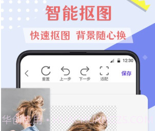 微商拼图去水印v3.1.24截图