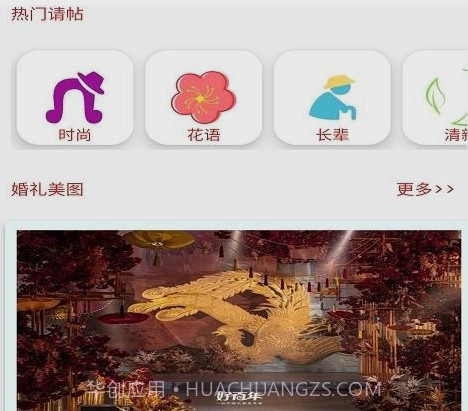 有喜啦v1.0.26截图