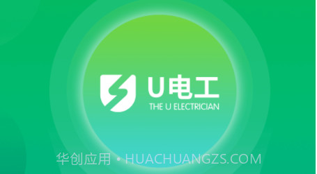U电工平台v2.0.24截图