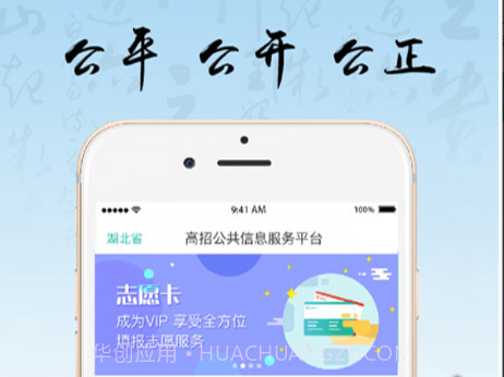 高考政务通v2.27截图