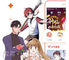 野生漫画君v1.0.20截图