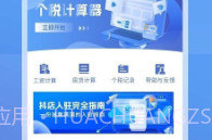 全栈工资计算器v1.0.19截图