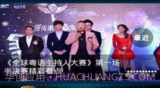 X直播V5.4.20截图