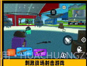 疯狂小兵突围v1.0.18截图