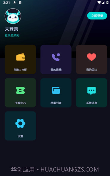 准有好事1.0.10截图