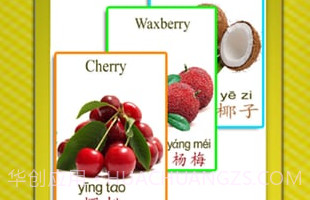 儿童教育之识水果V1.22截图