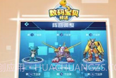 数码宝贝:相遇最新版 V1.0650 v1.22截图