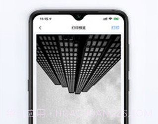 小猿打印机v1.20截图