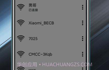 WiFi共享钥匙v1.25截图