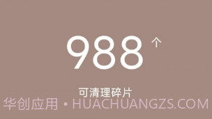 疾风手机助手v1.09.21截图