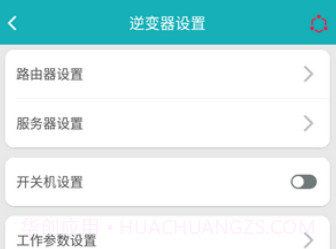 采日云窗v1.8.19截图