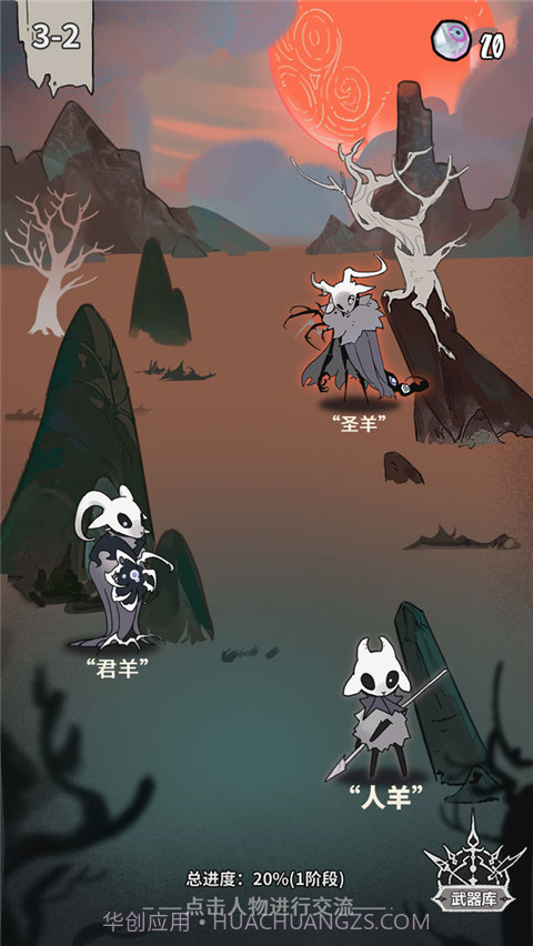 我在空洞世界斩神中文版1.9.22截图