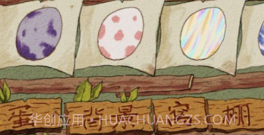 蛋蛋屋v1.26截图