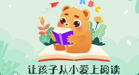 未泱儿童阅读v2.2.22截图