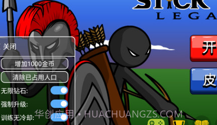 火柴人战争遗产无限金币v2023.4.19截图