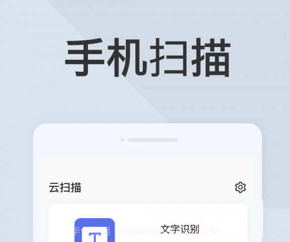 云扫描v1.0.23截图
