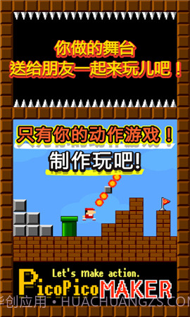 制作动作游戏吧手机V3.3.16截图