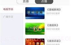 今日蒙城V2.0.18截图