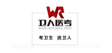 卫人医考v3.0.0.21截图