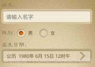婚姻树-算命婚姻v2.21截图