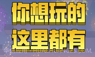 我的世界熊猫版v1.18截图